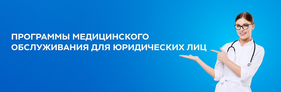 Хотите, чтобы ваши сотрудники были здоровы и мотивированы на результат?