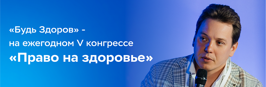 Высокорисковый ДМС и управление рисками – как создать востребованный на рынке страховой медицинский продукт?