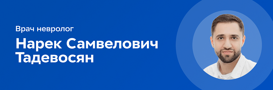 Неврология экспертного уровня – в «Будь Здоров»